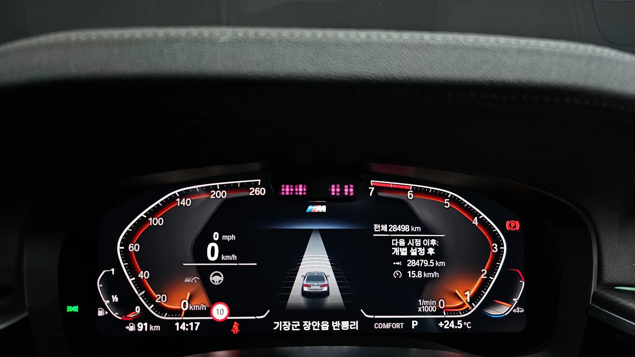 BMW 5-Series 520i M Sport, 2023 г. 28642 км. — фото 8