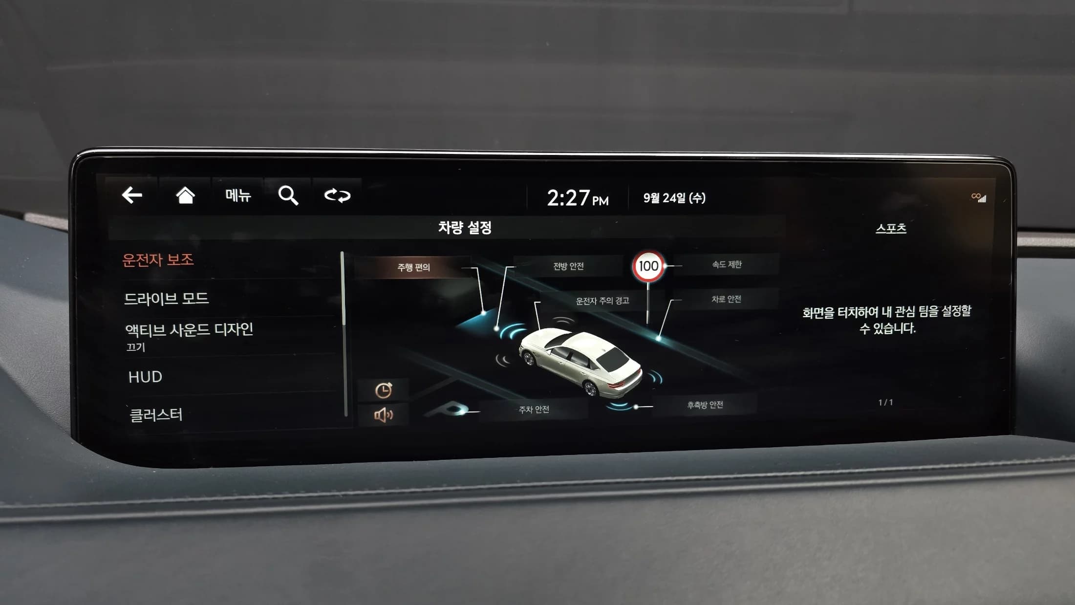 Genesis G80 Gasoline 2.5 Turbo AWD, 2021 г. 74458 км. — фото 16