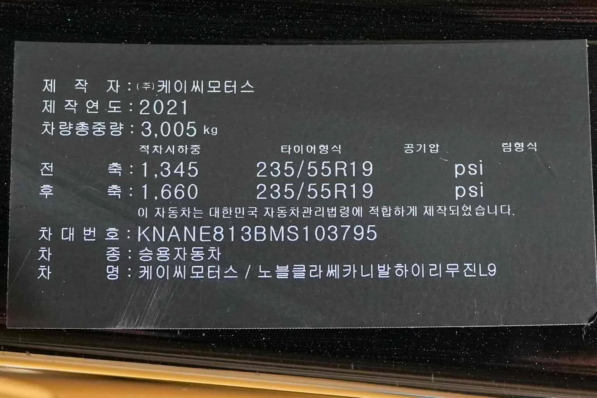 Kia Carnival Gasoline 9-seater Limousine(Special vehicle), 2021 г. 49895 км. — фото 9