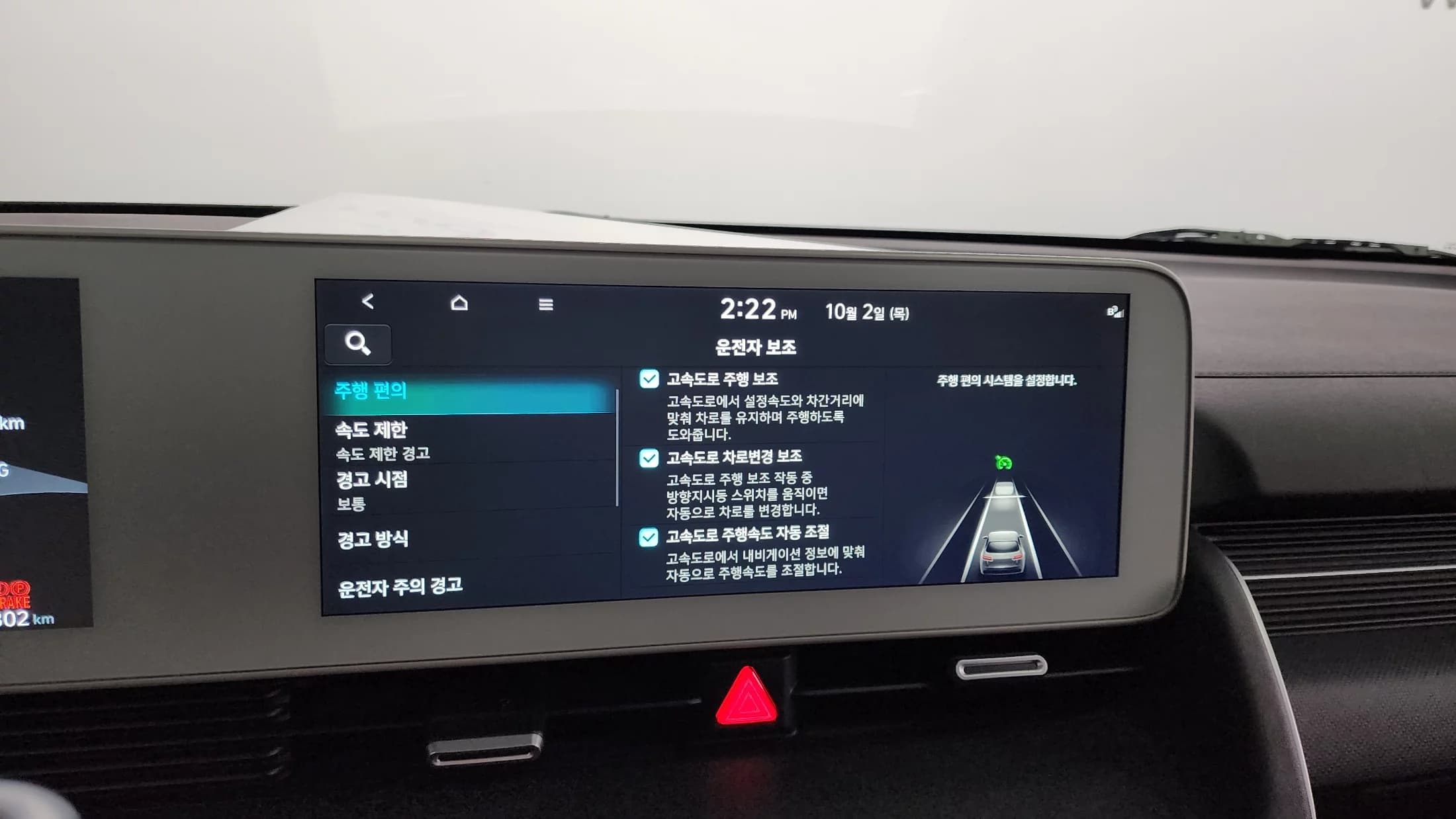 Hyundai Ioniq 5 Long range Prestige, электромобиль, 2022 г. 148319 км. — фото 33