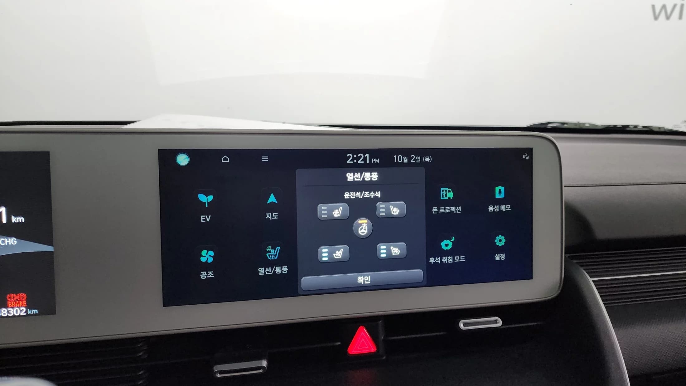 Hyundai Ioniq 5 Long range Prestige, электромобиль, 2022 г. 148319 км. — фото 35