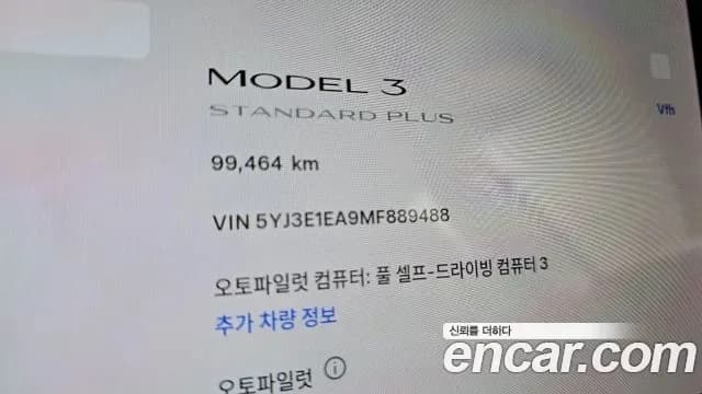 Tesla MODEL 3 Standard Range Plue, электромобиль, 2021 г. 99488 км. — фото 9