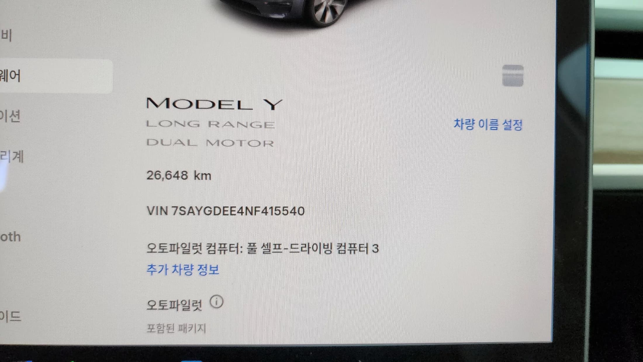 Tesla Model Y Long Range, электромобиль, 2022 г. 26648 км. — фото 8