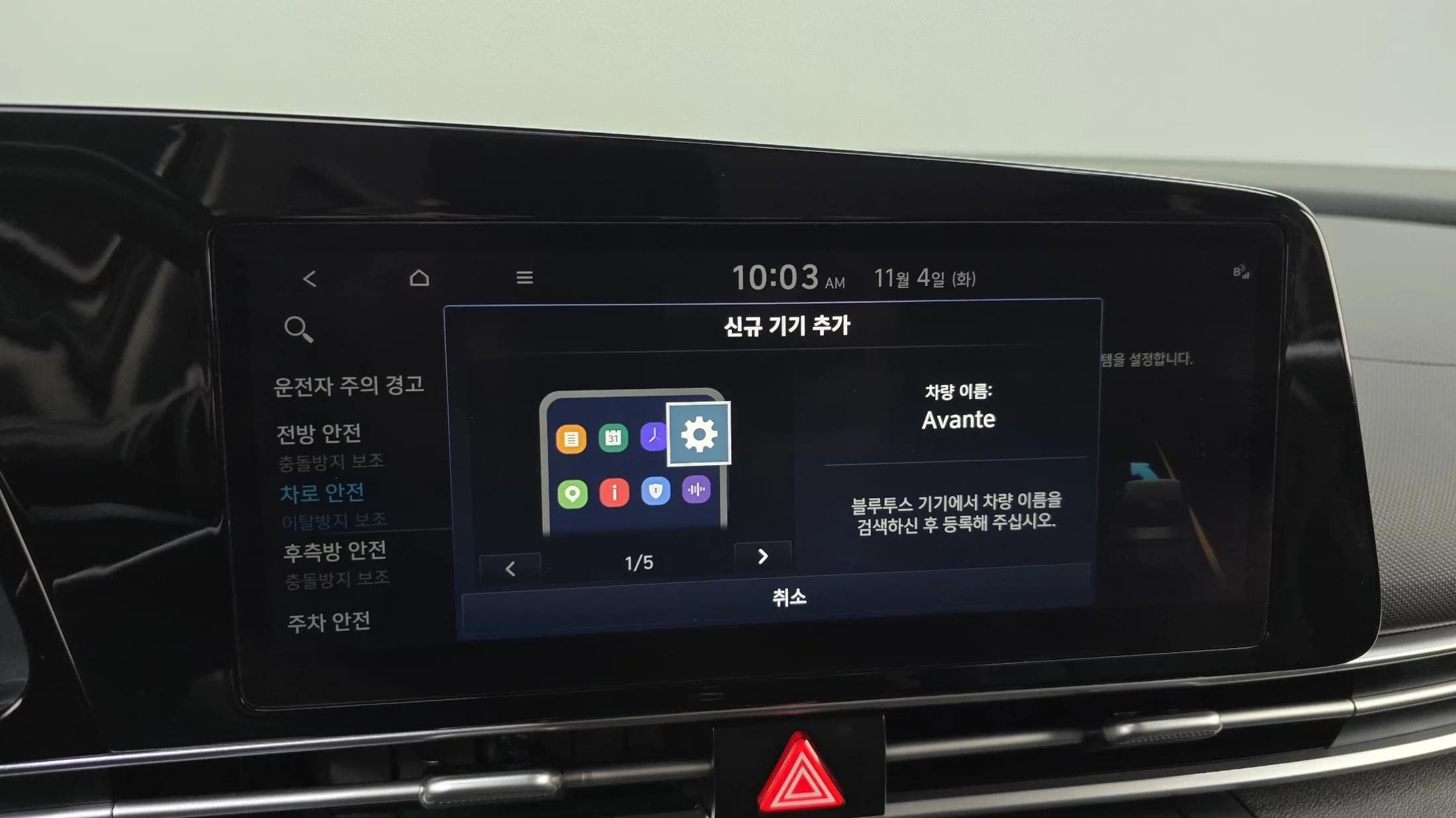Hyundai AVANTE (Хендай Элантра) 1.6 Modern, 2021 г. 81283 км. — фото 17