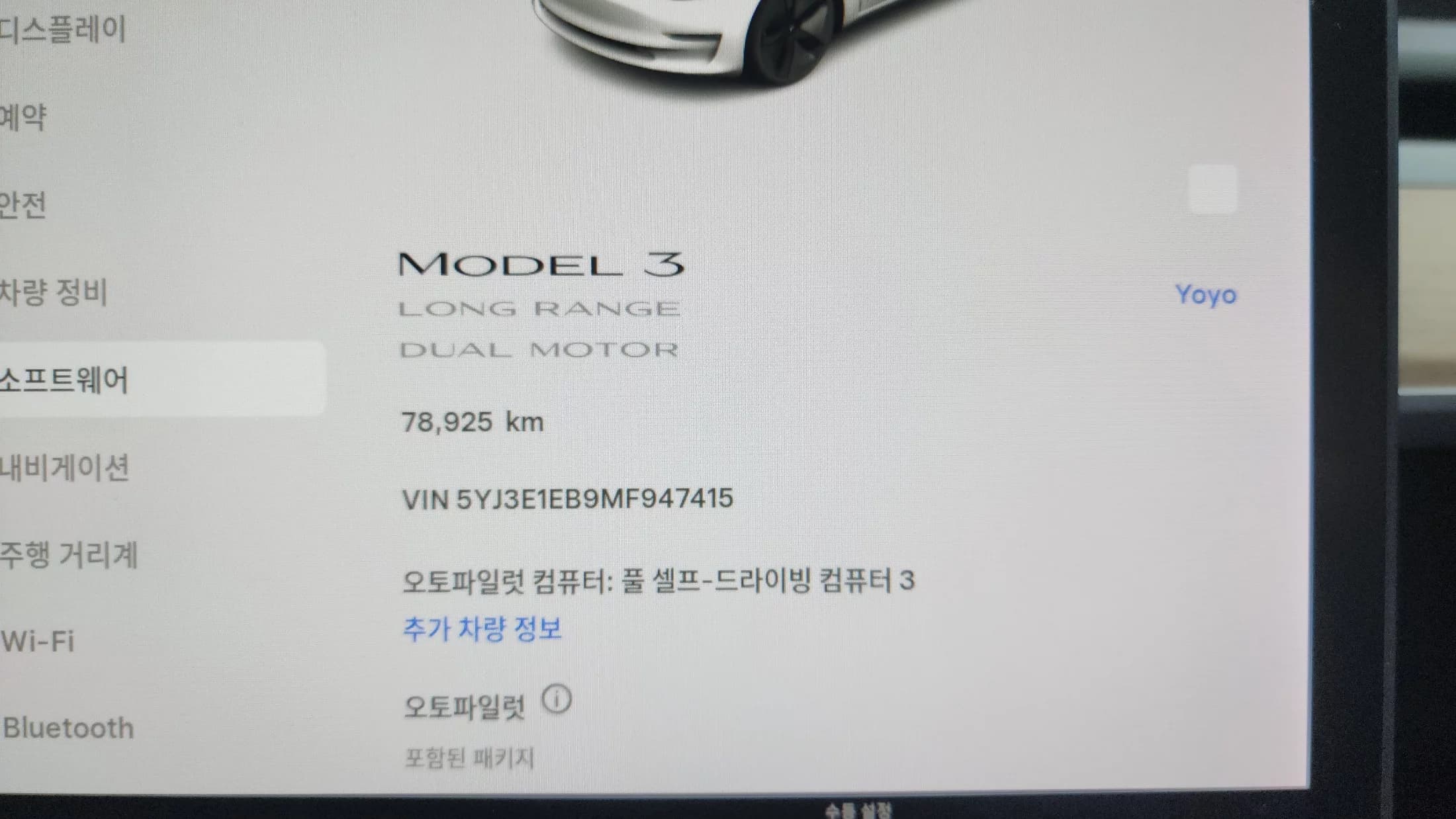 Tesla MODEL 3 Long Range, электромобиль, 2021 г. 78925 км. — фото 8