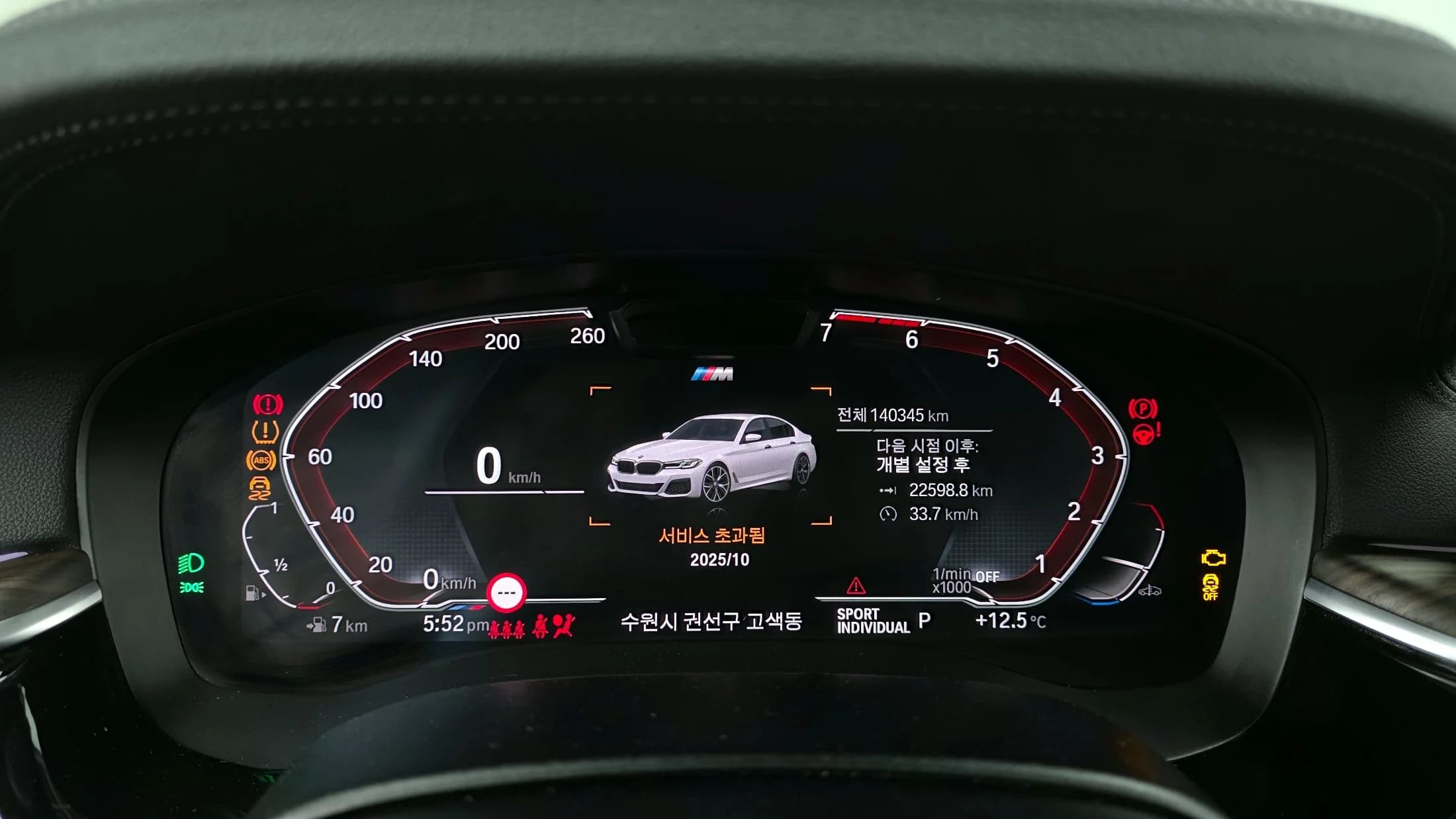 BMW 5-Series 530i M Sport Package, 2021 г. 140421 км. — фото 8