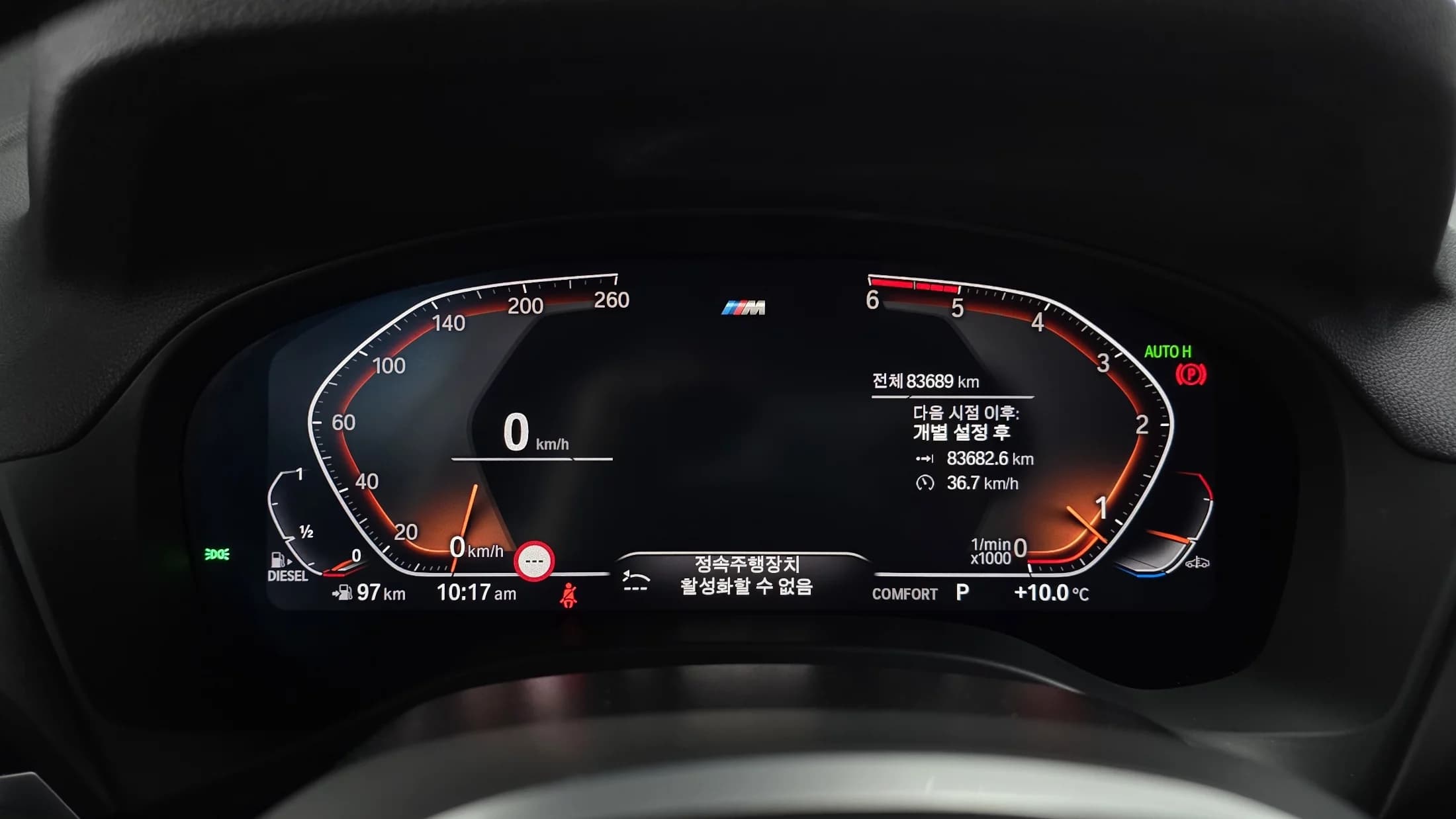 BMW X3 xDrive 20d M Sport, 2021 г. 83814 км. — фото 8