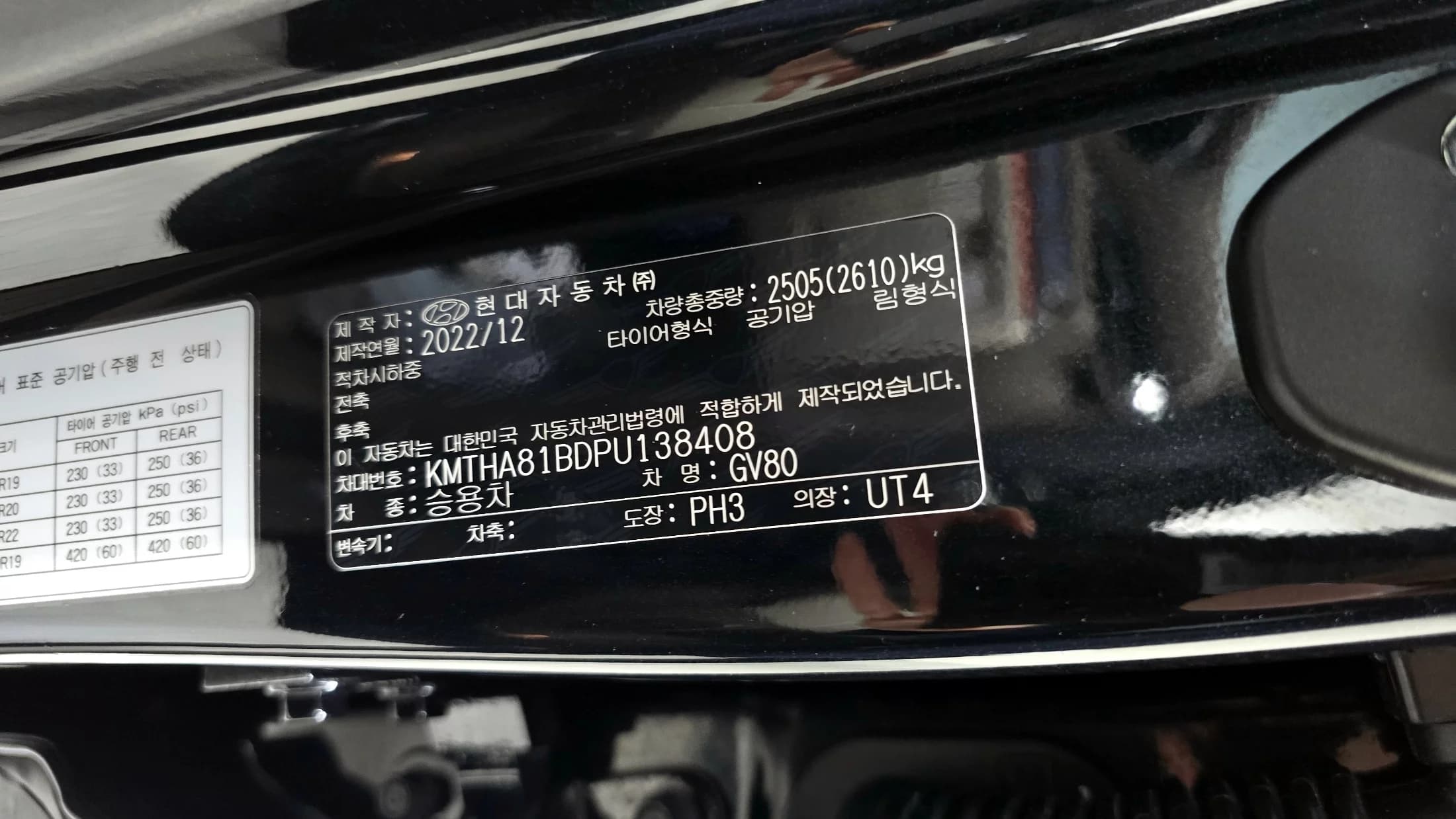 Genesis GV80 2.5T Gasoline AWD, 2023 г. 67512 км. — фото 19
