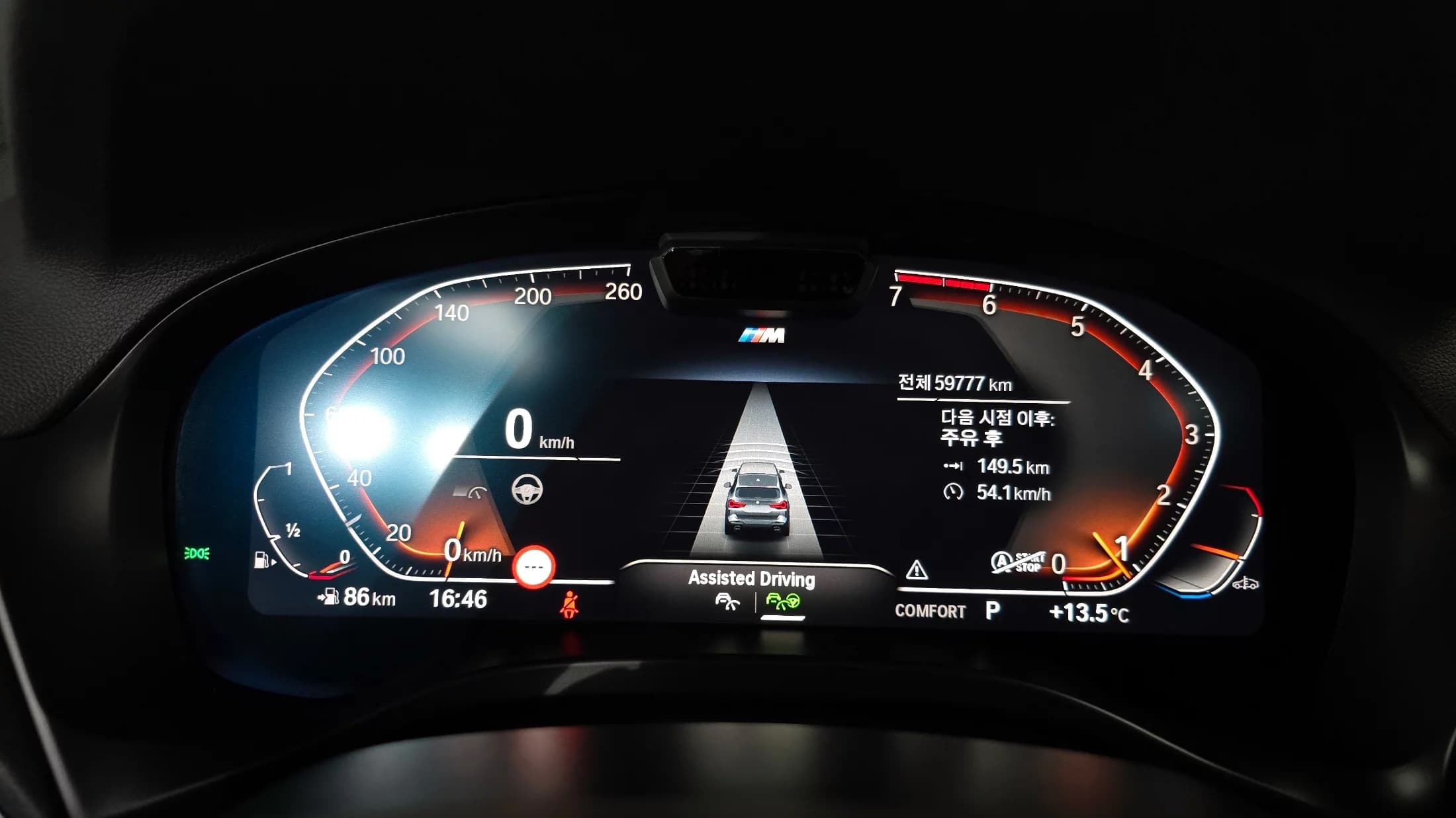 BMW X3 xDrive 20i M Sport, 2023 г. 59866 км. — фото 8