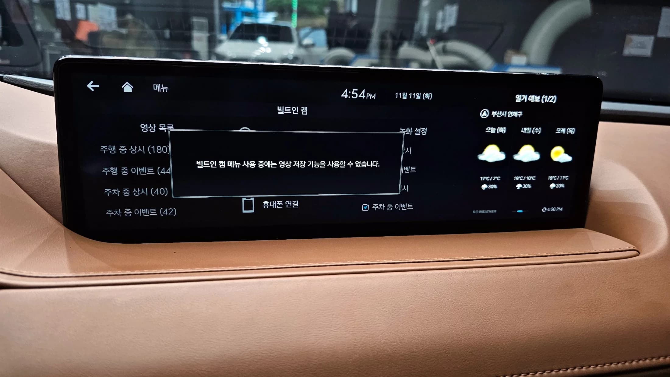 Genesis G80 Gasoline 2.5 Turbo AWD, 2023 г. 45935 км. — фото 17