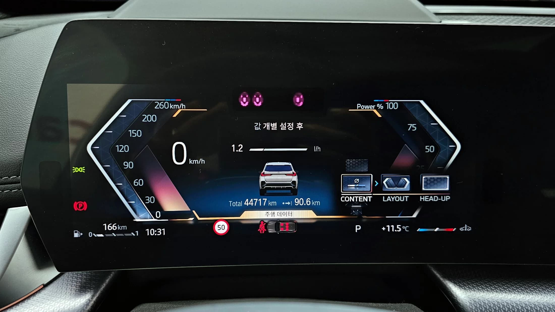 BMW X1 sDrive 20i M Sport, 2023 г. 44841 км. — фото 8