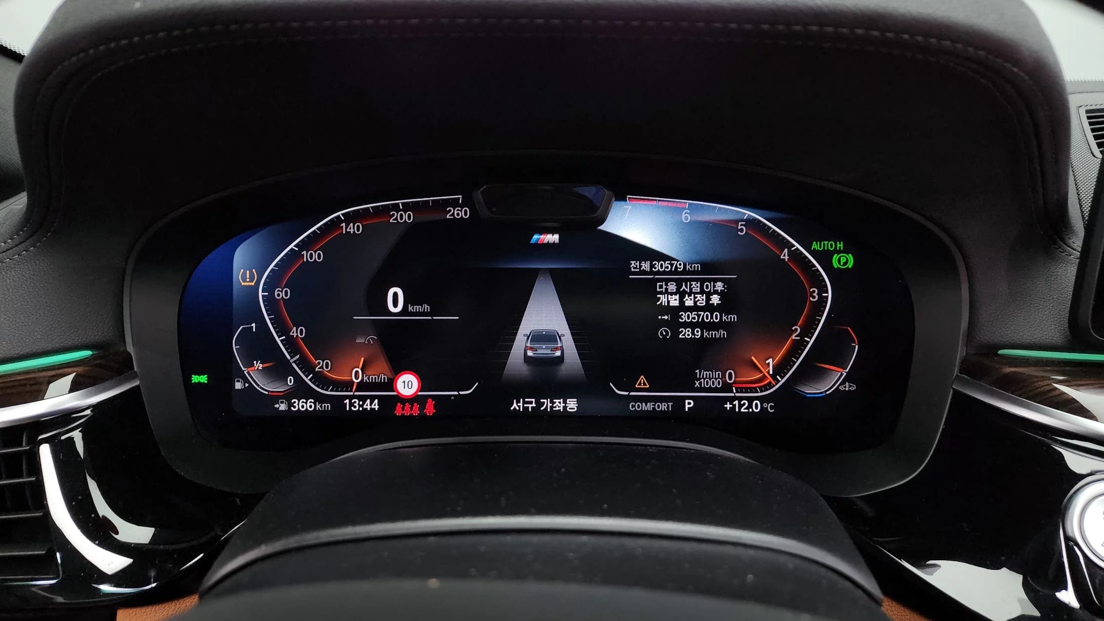BMW 5-Series 520i M Sport, 2021 г. 30670 км. — фото 8