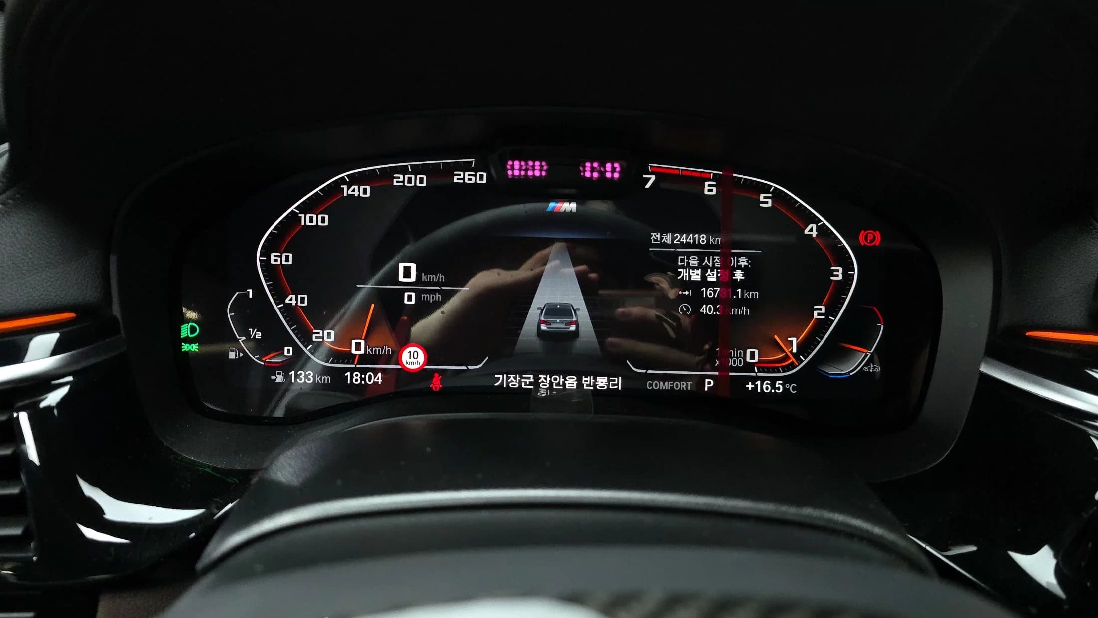 BMW 5-Series 530i M Sport Package, 2023 г. 24518 км. — фото 8