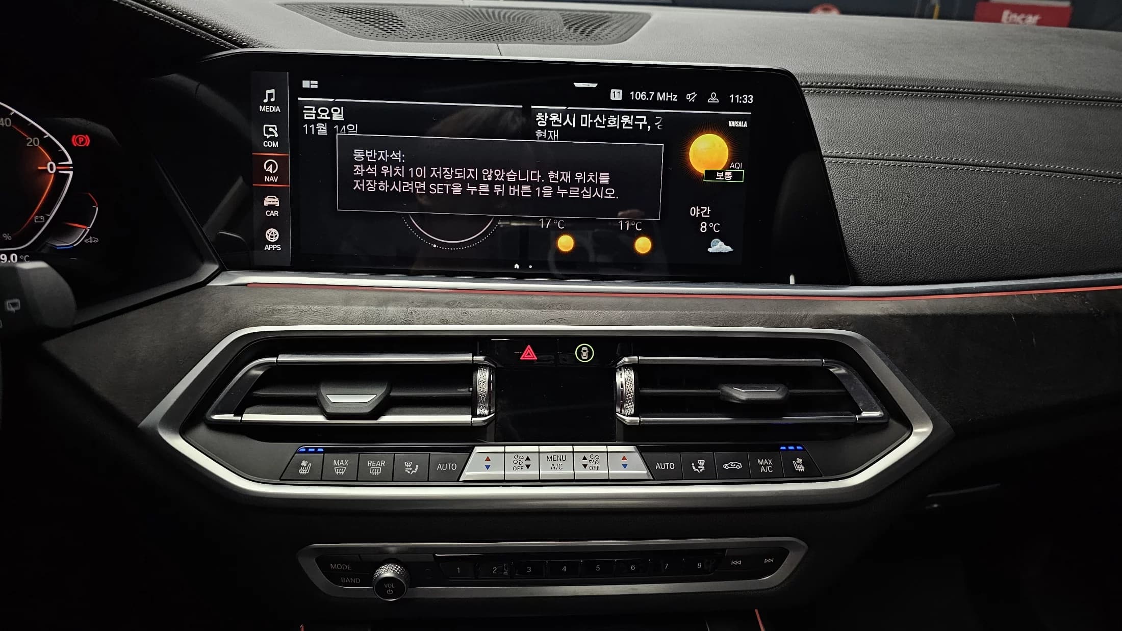 BMW X5 xDrive 30d xLine, 2023 г. 44021 км. — фото 14