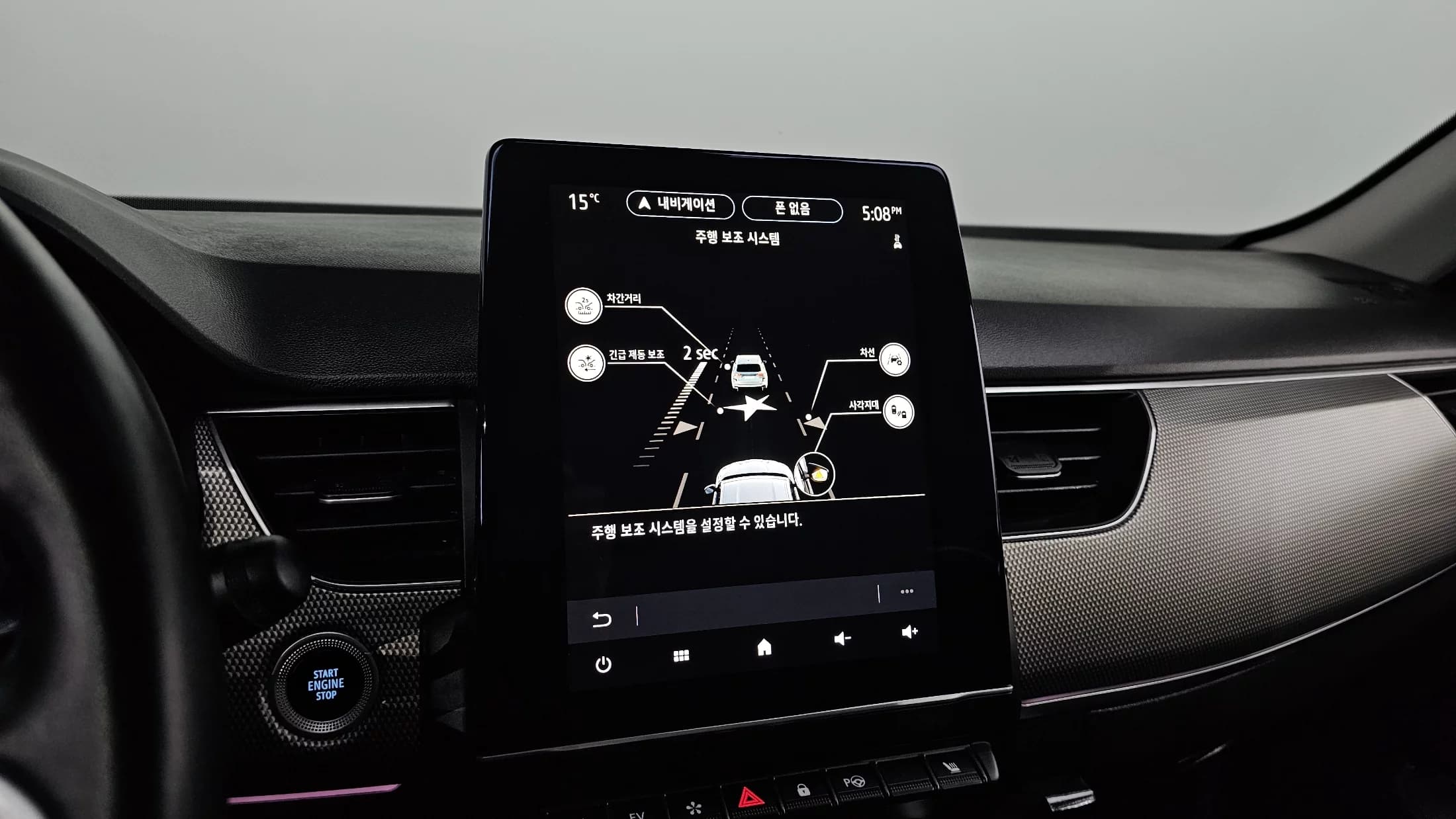 Renault Samsung XM3 1.6 E-TECH Inspire, гибрид, 2023 г. 97937 км. — фото 18