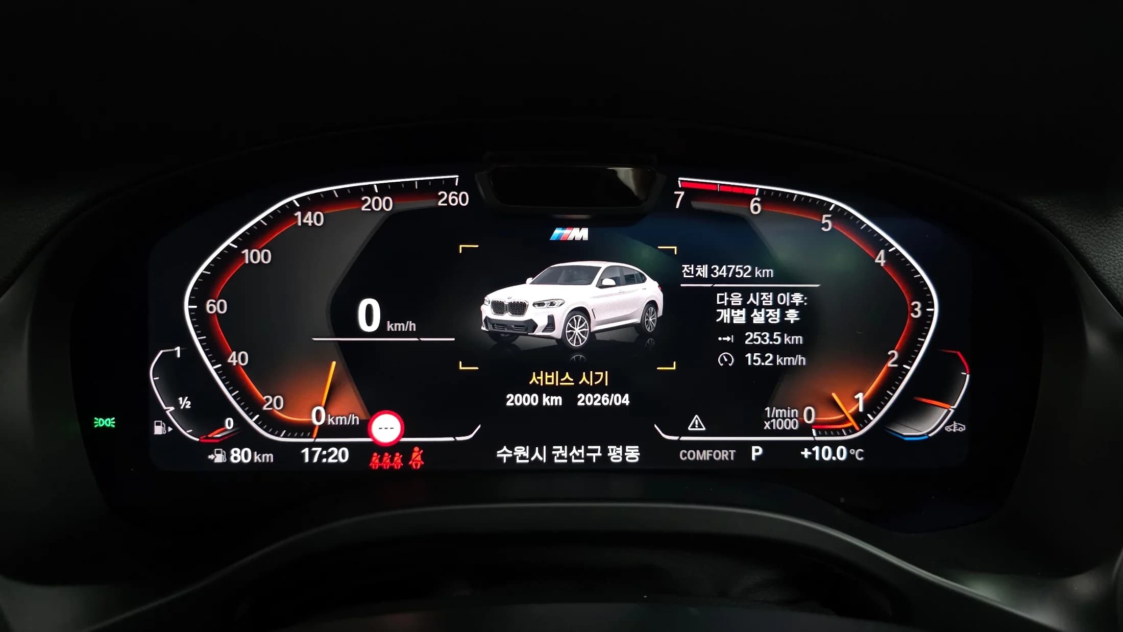 BMW X4 xDrive20i M Sport, 2023 г. 34813 км. — фото 8
