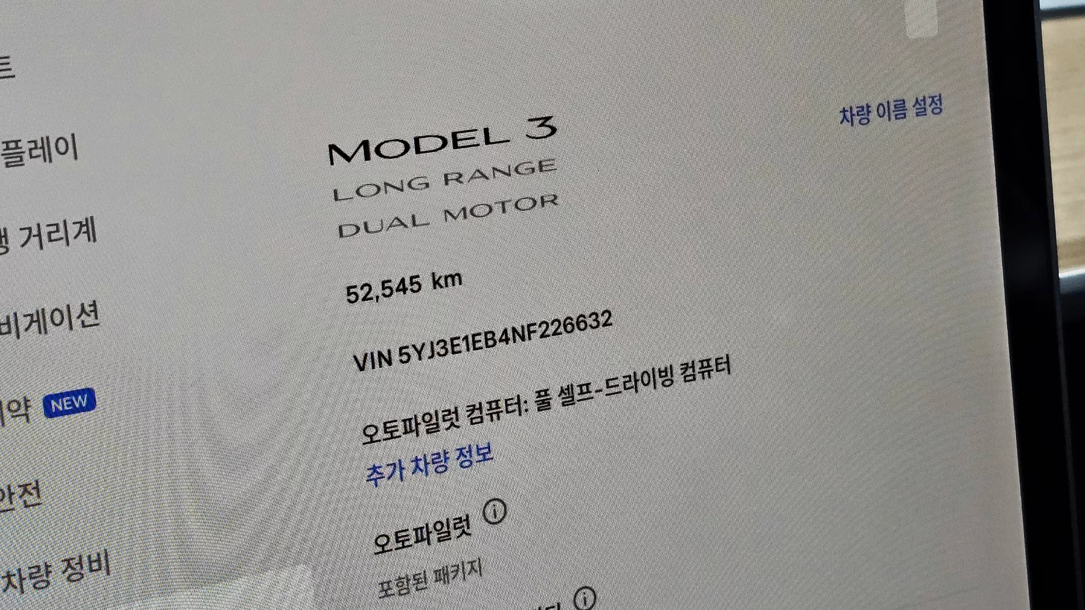 Tesla MODEL 3 Long Range, электромобиль, 2022 г. 52545 км. — фото 8