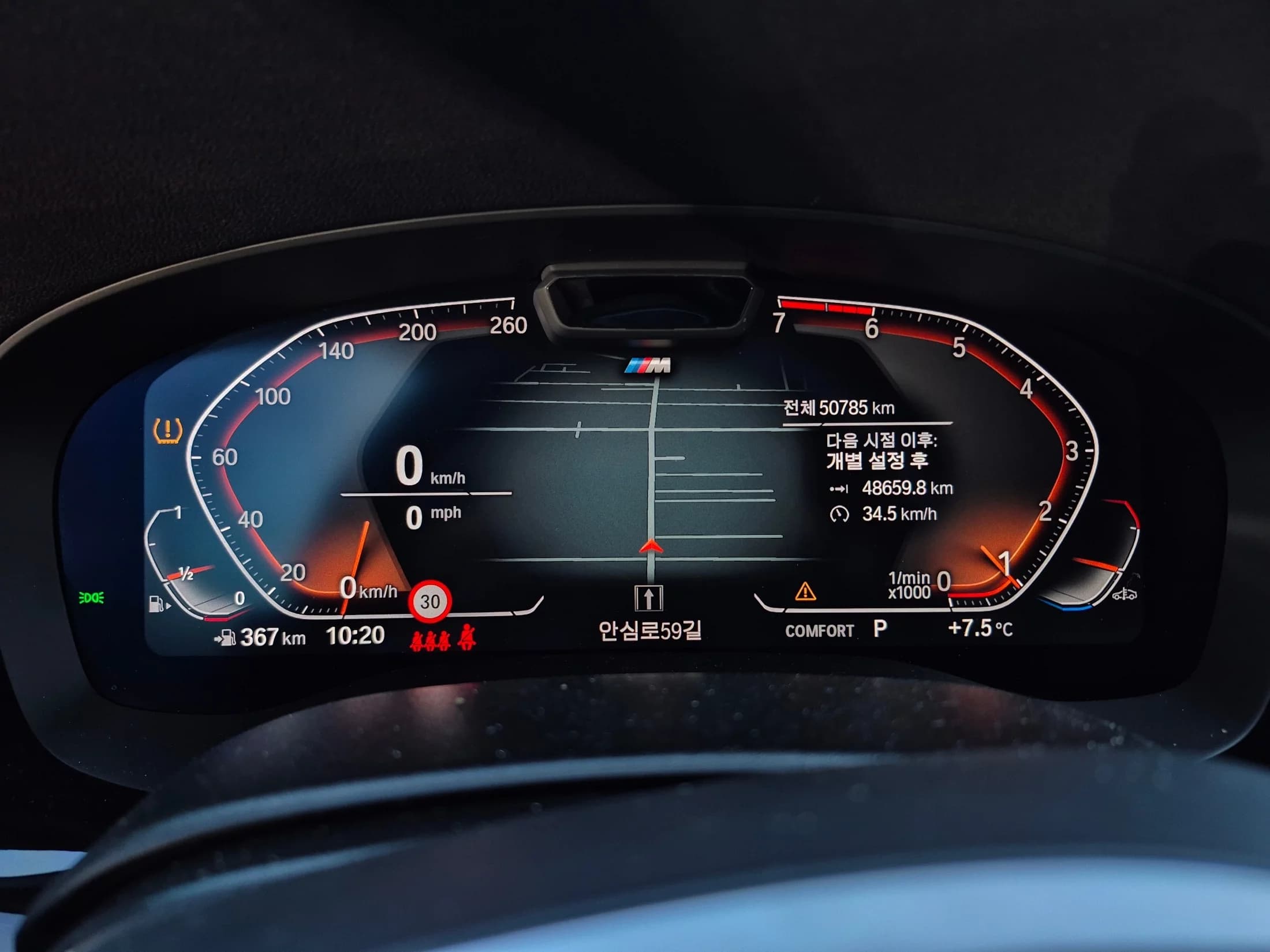 BMW 5-Series 520i M Sport, 2022 г. 51043 км. — фото 5