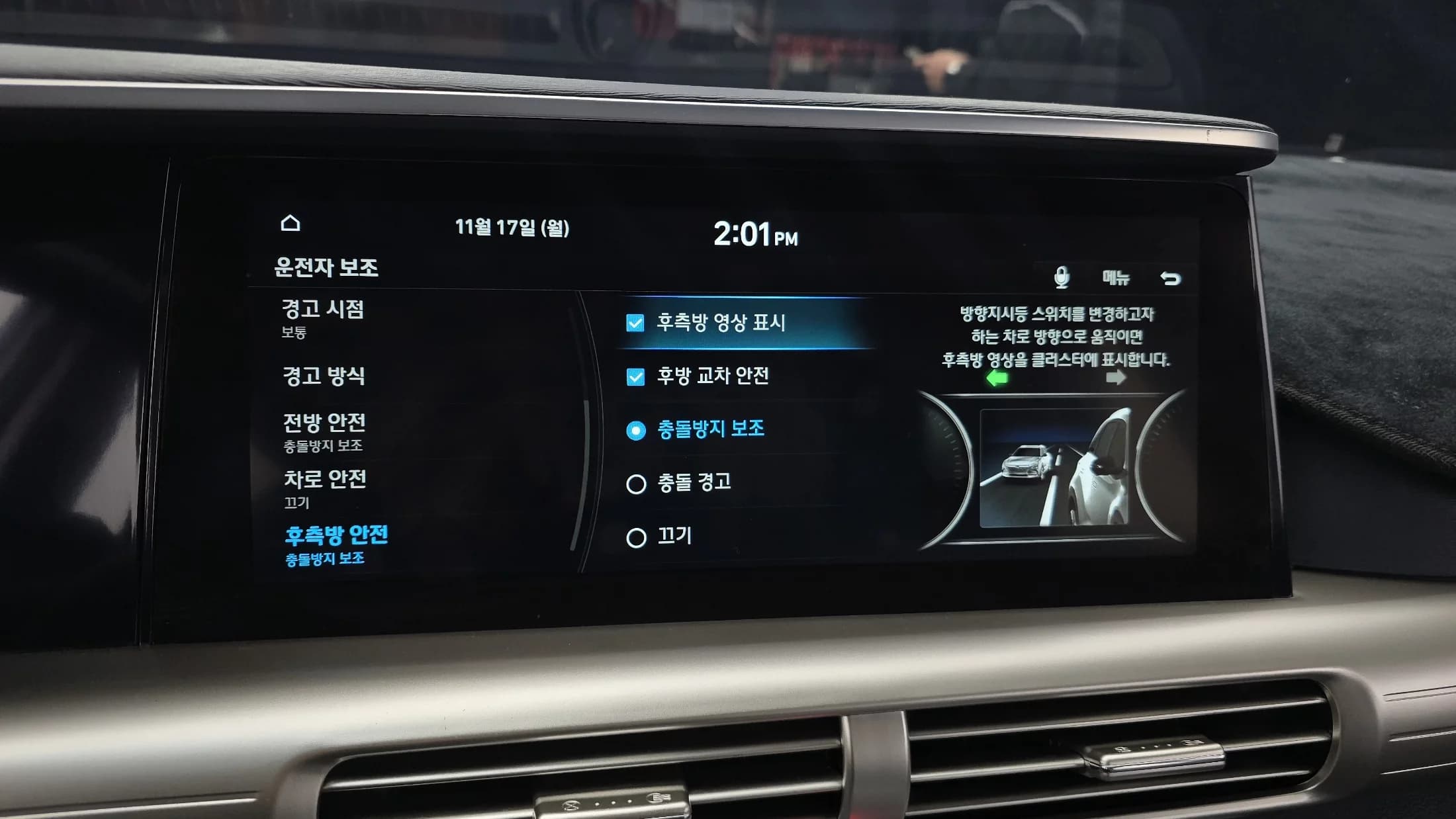 Hyundai Nexo Premium, 2022 г. 84676 км. — фото 14