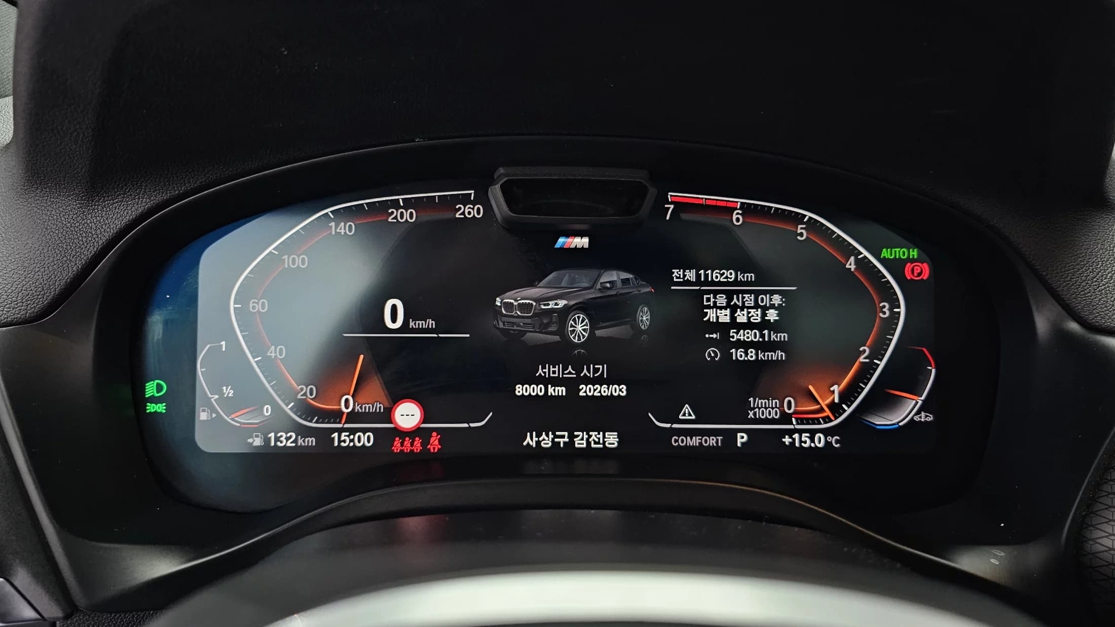 BMW X4 xDrive20i M Sport, 2023 г. 11696 км. — фото 8