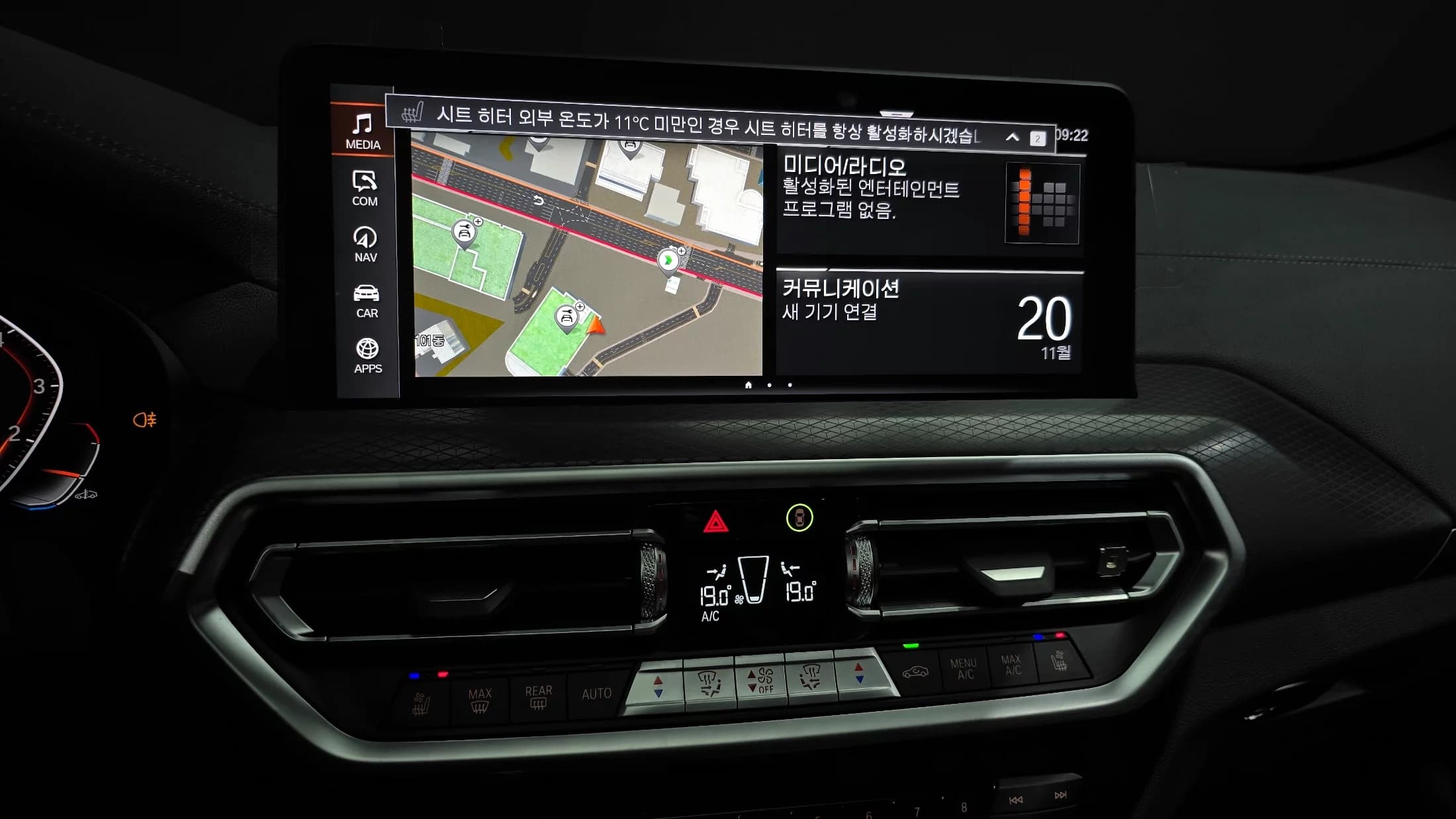 BMW X3 xDrive 20i M Sport, 2024 г. 17596 км. — фото 14