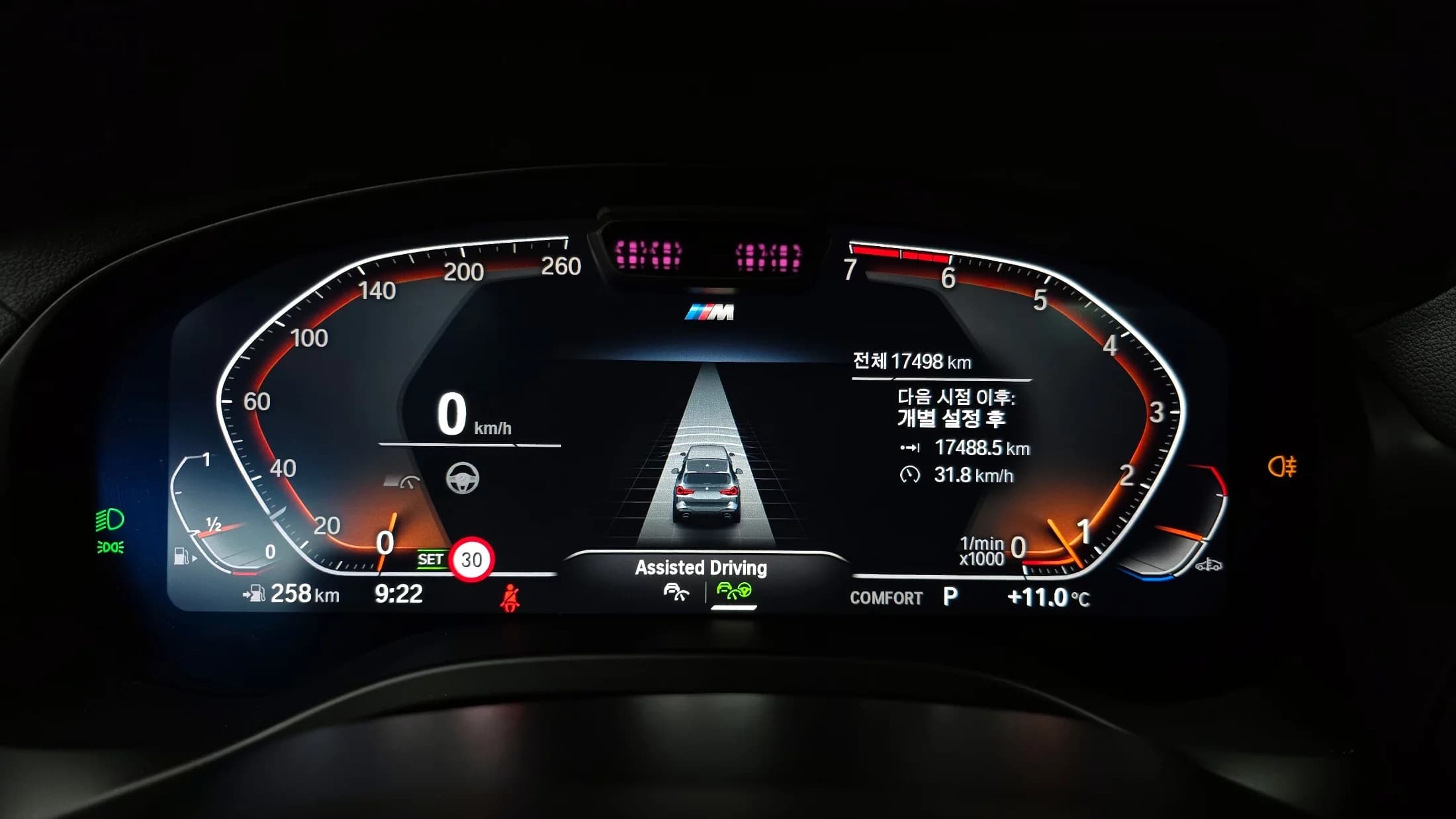 BMW X3 xDrive 20i M Sport, 2024 г. 17596 км. — фото 8