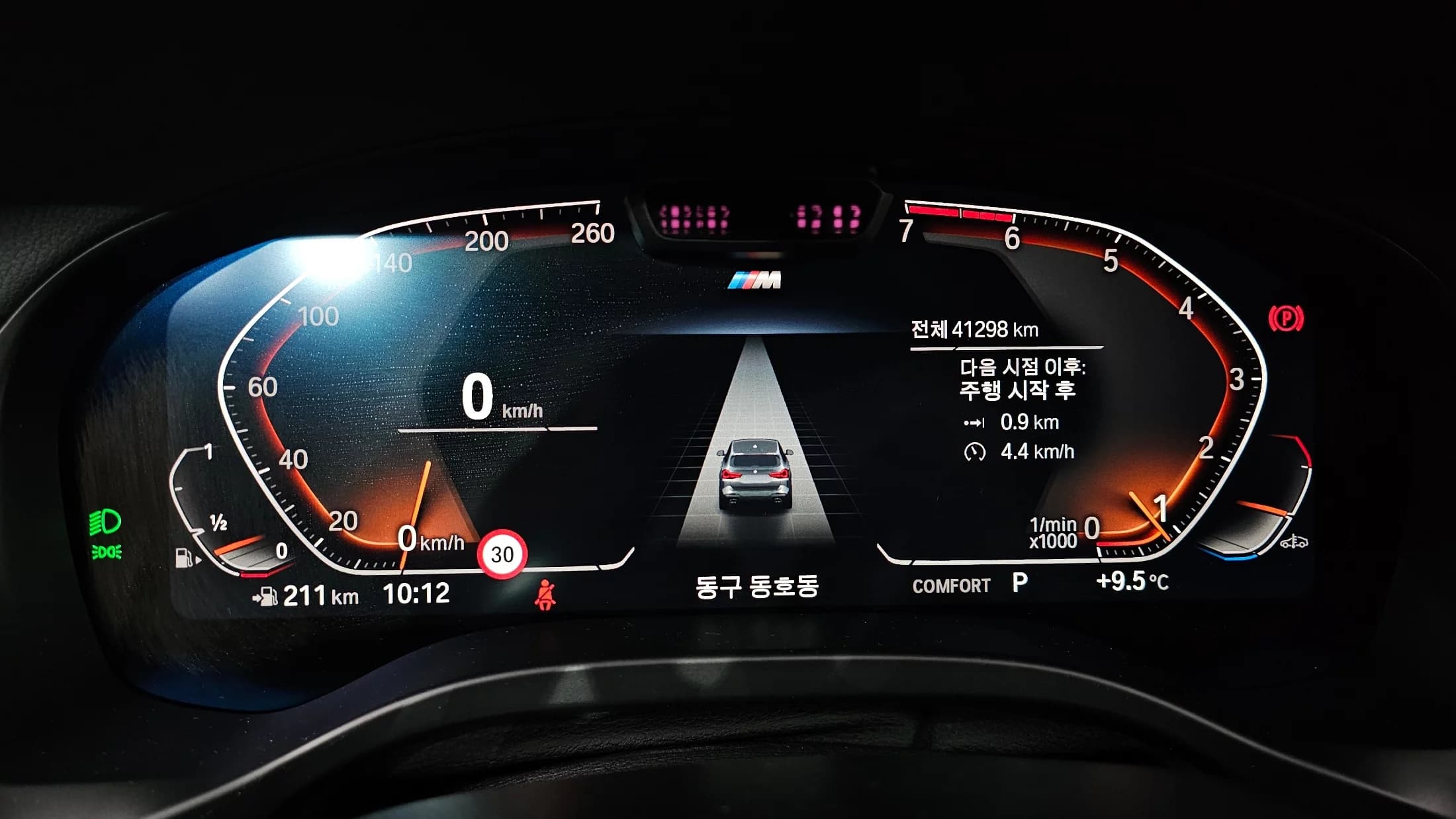 BMW X3 xDrive 20i M Sports Pro, 2022 г. 41378 км. — фото 8