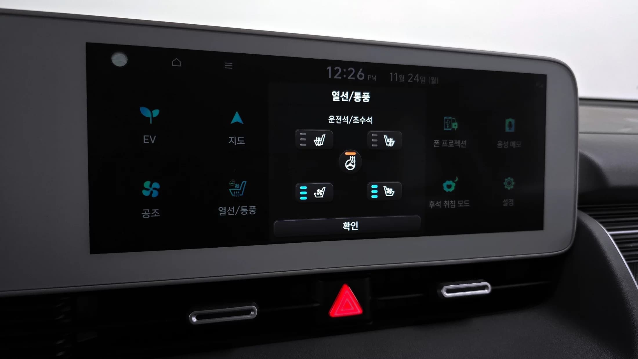 Hyundai Ioniq 5 Standard Commercial, электромобиль, 2021 г. 295052 км. — фото 16