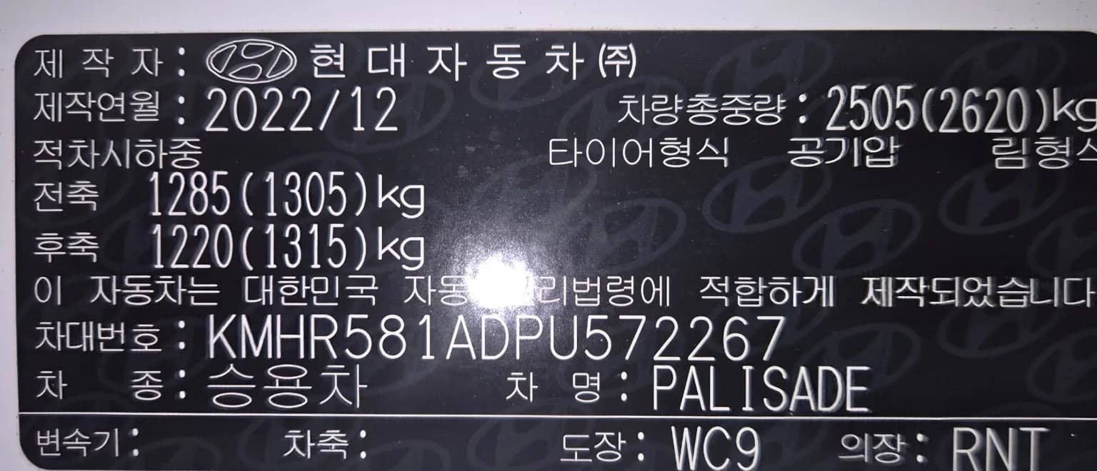 Hyundai Palisade Diesel 2.2 4WD Calligraphy, 2023 г. 59360 км. — фото 20