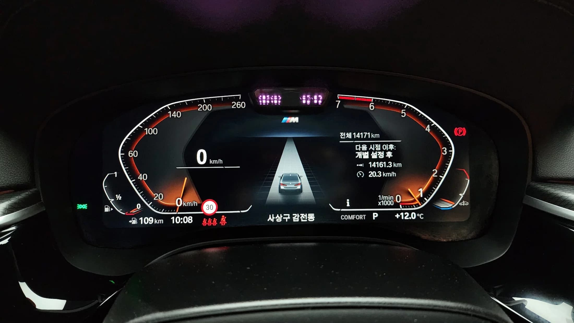 BMW 5-Series 520i M Sport, 2023 г. 14250 км. — фото 8