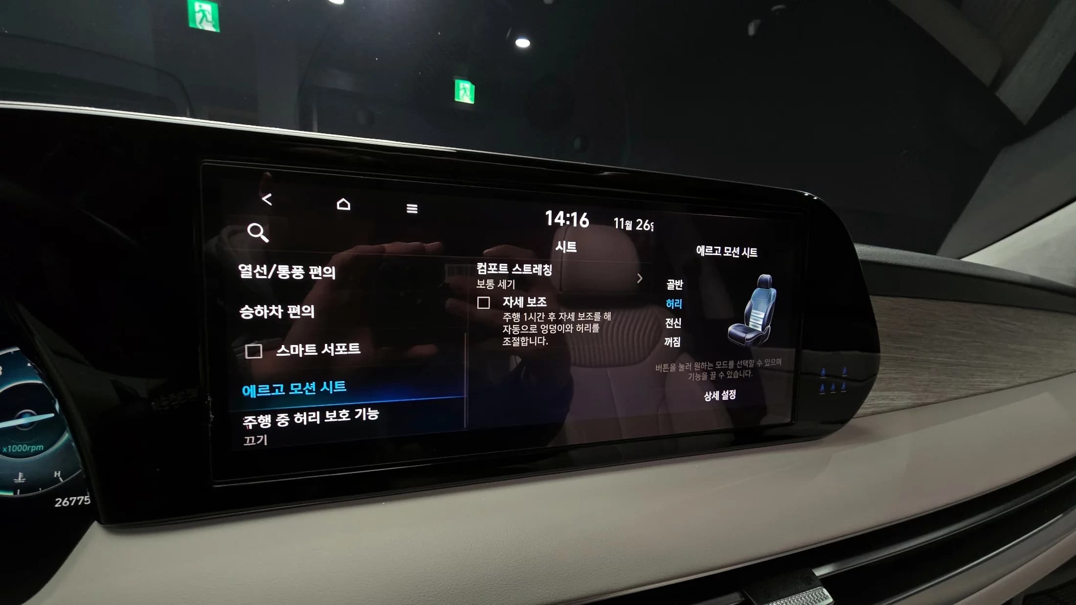 Hyundai Palisade Gasoline 3.8 4WD Calligraphy, 2023 г. 26834 км. — фото 17