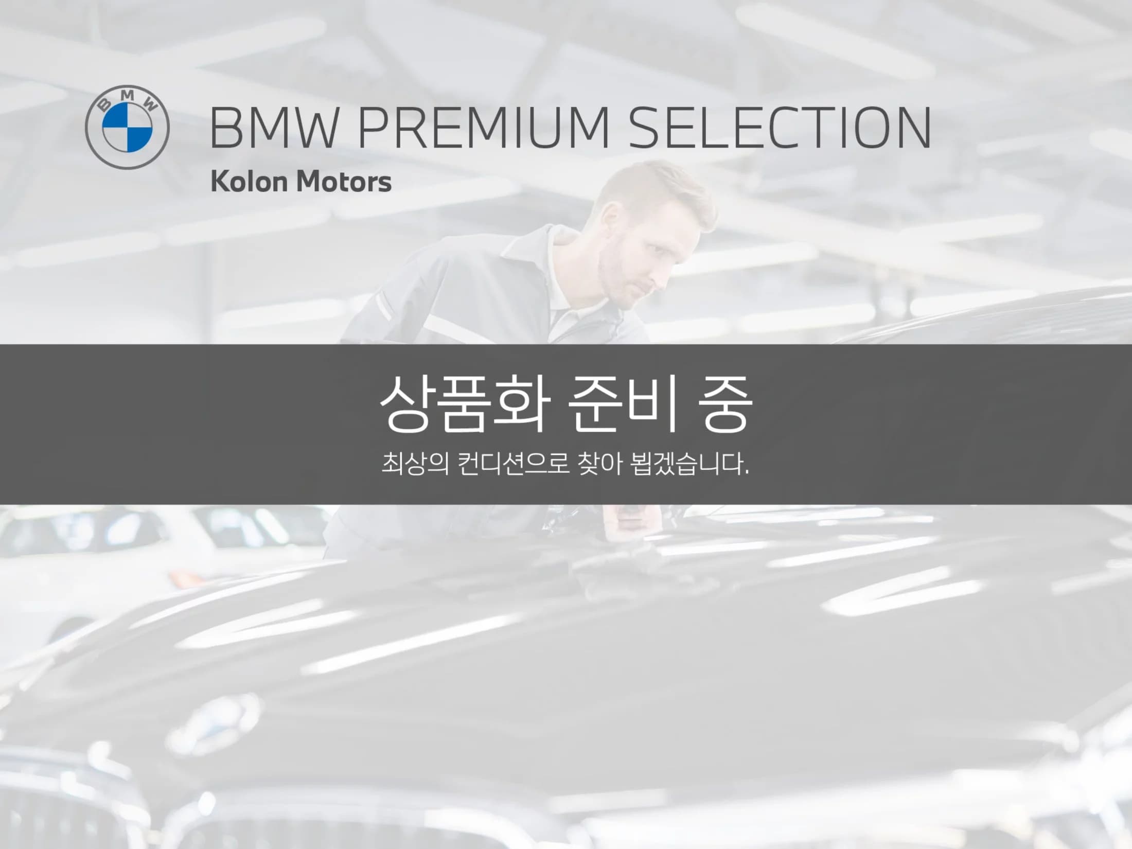 BMW 5-Series 530i M Sport Package, 2023 г. 61449 км. — фото 2