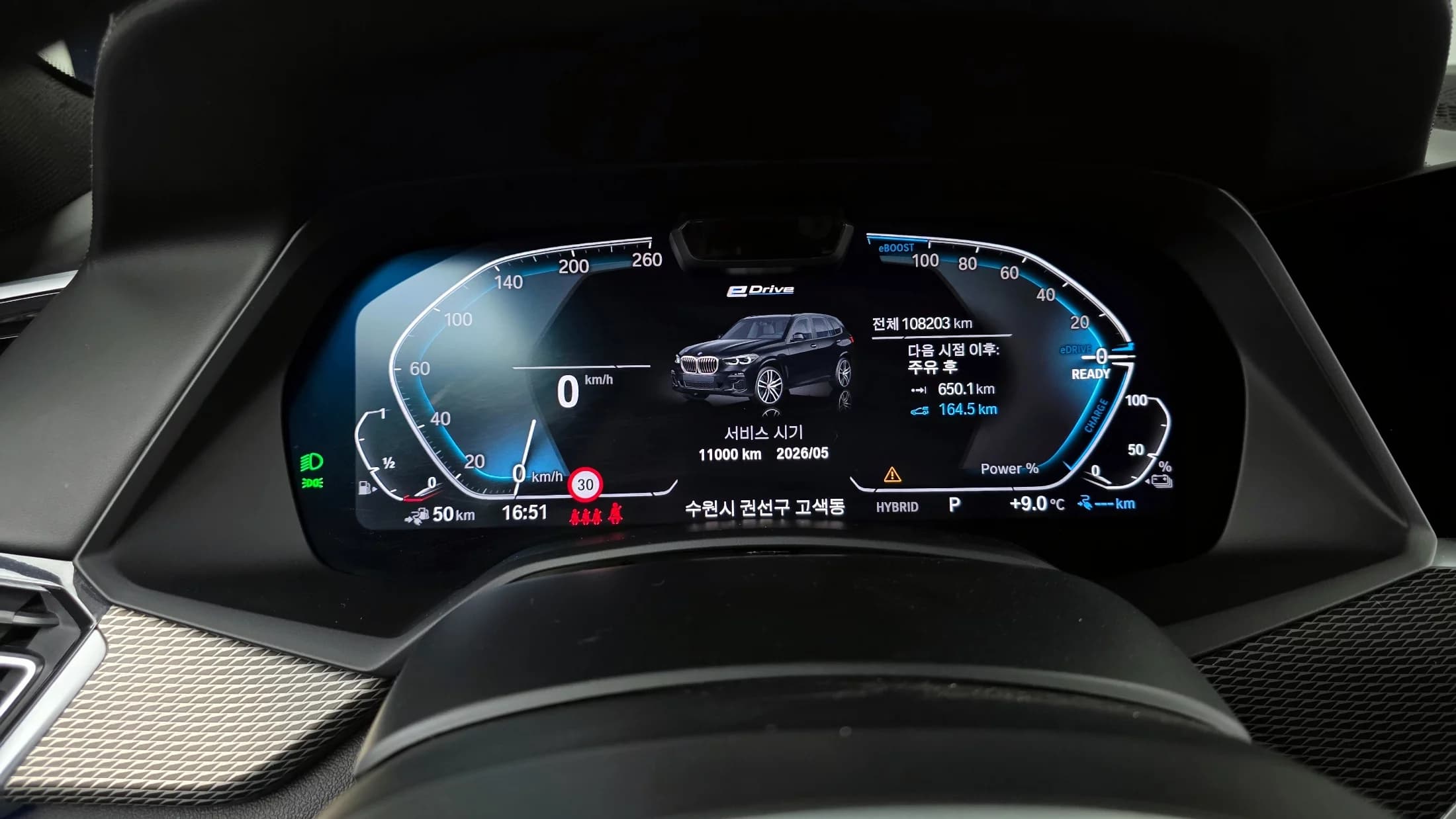 BMW X5 xDrive 45e M Sport, гибрид, 2021 г. 108265 км. — фото 8