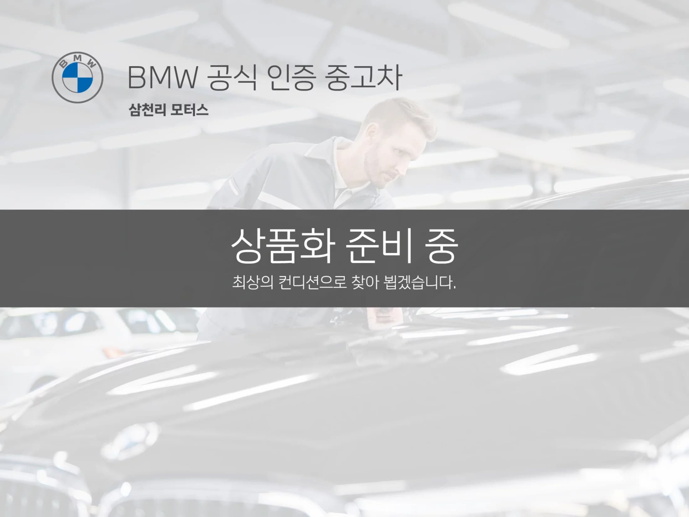 BMW i7 xDrive 60 M sport, электромобиль, 2023 г. 82692 км. — фото 3