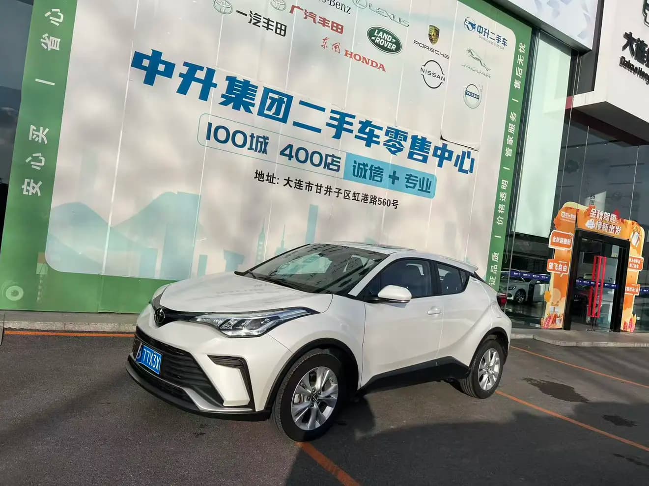 Toyota C-HR Hybrid 2023 г. 22073 км.